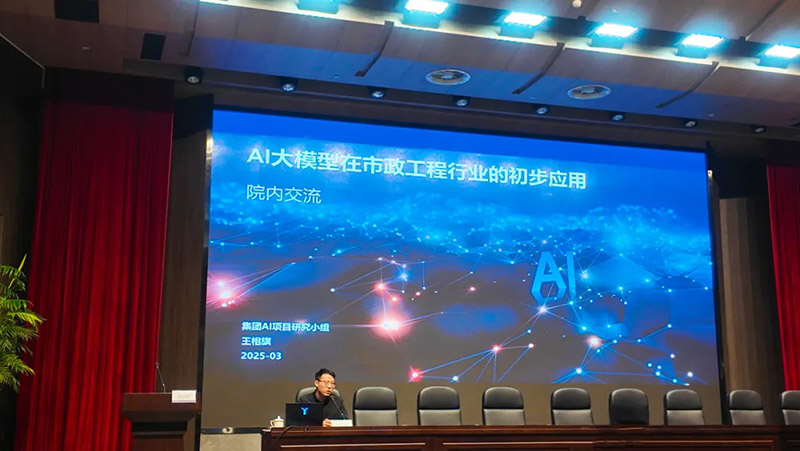 集團舉辦 AI 大模型應用培訓并發(fā)布《AI大模型使用手冊》